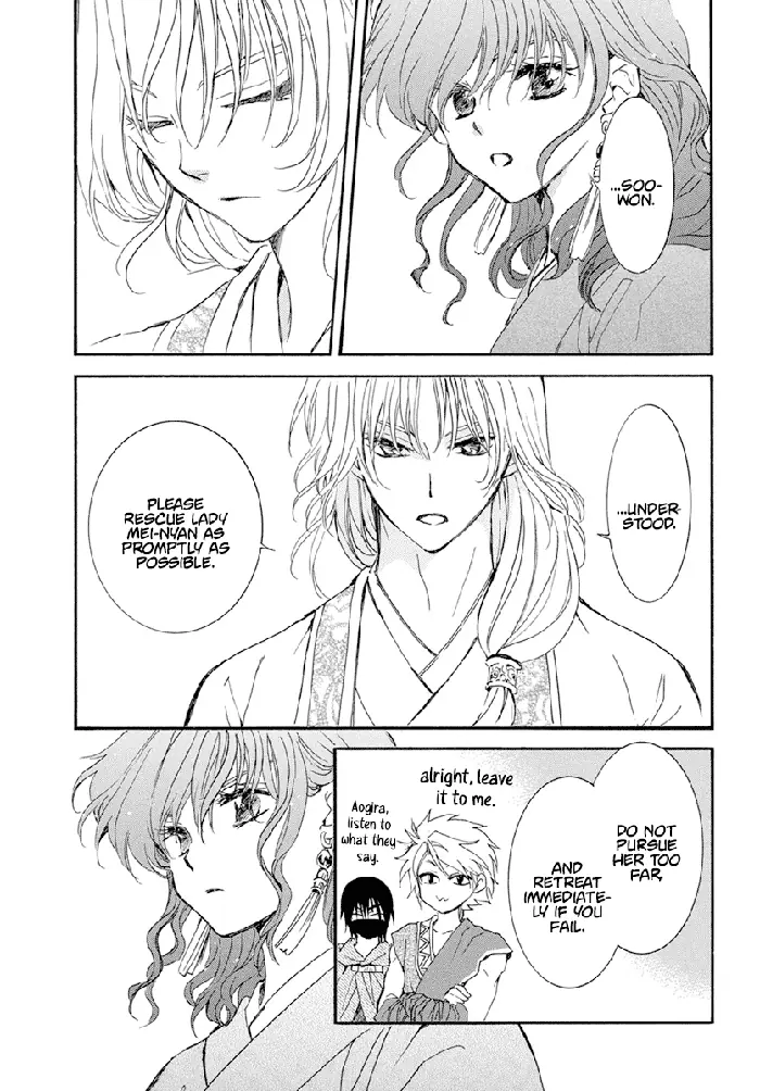 Yona of the Dawn Chapter 233 image 12_optimized
